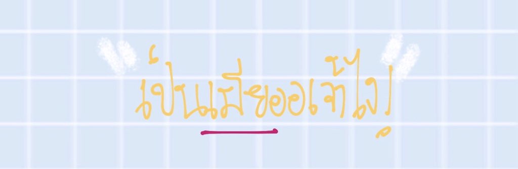 ลิมิต⚡️ tweet media