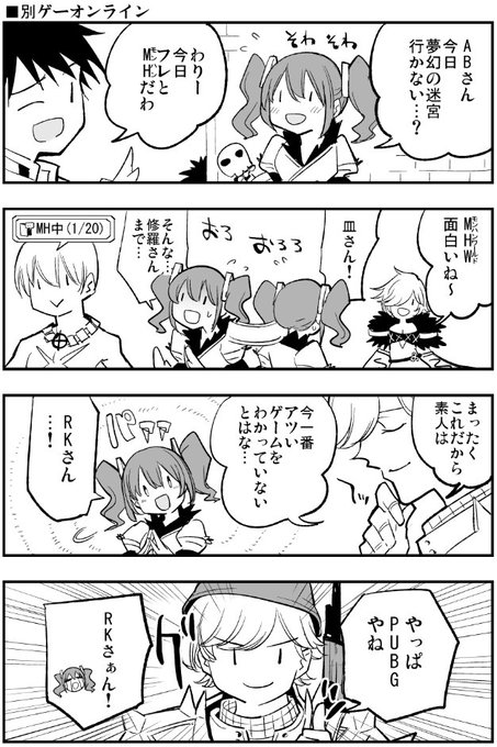 ガンちゃんー!! #RO 