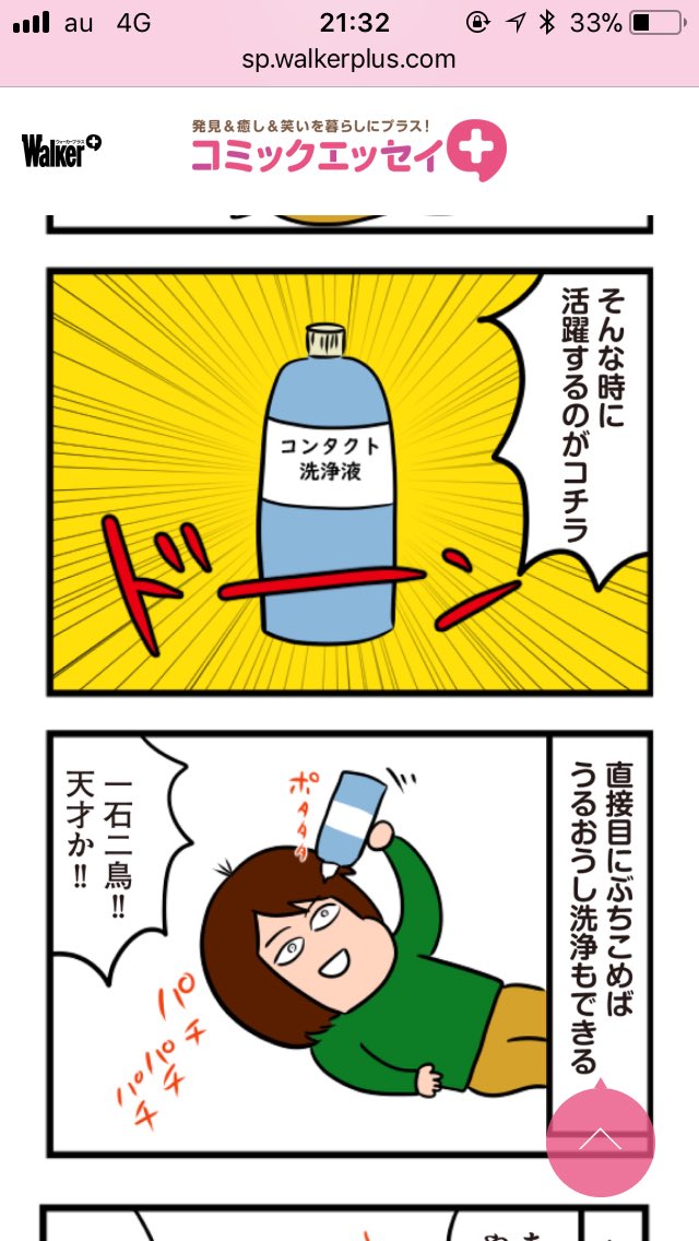【更新のお知らせ】コミックエッセイプラス更新されてましたーよろしくお願いします!
https://t.co/ZybBz8mVer
#エッセイ漫画 #コミックエッセイプラス 