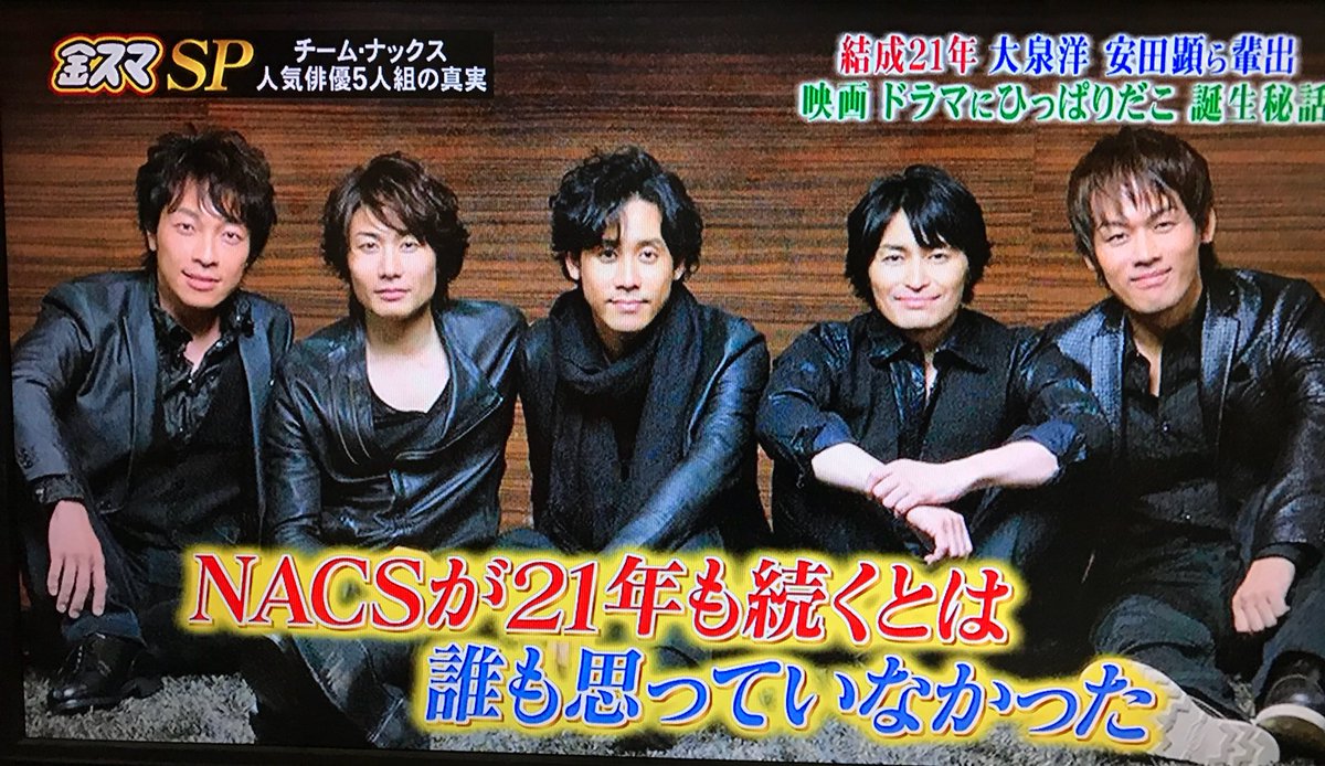 18年3月23日 中居正広の金スマで 大泉洋 が話題に 6ページ目 トレンドアットtv