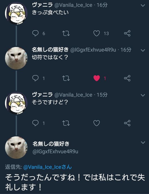 ヴァニラ Vanila Ice Ice 18年03月 Page 4 Twilog