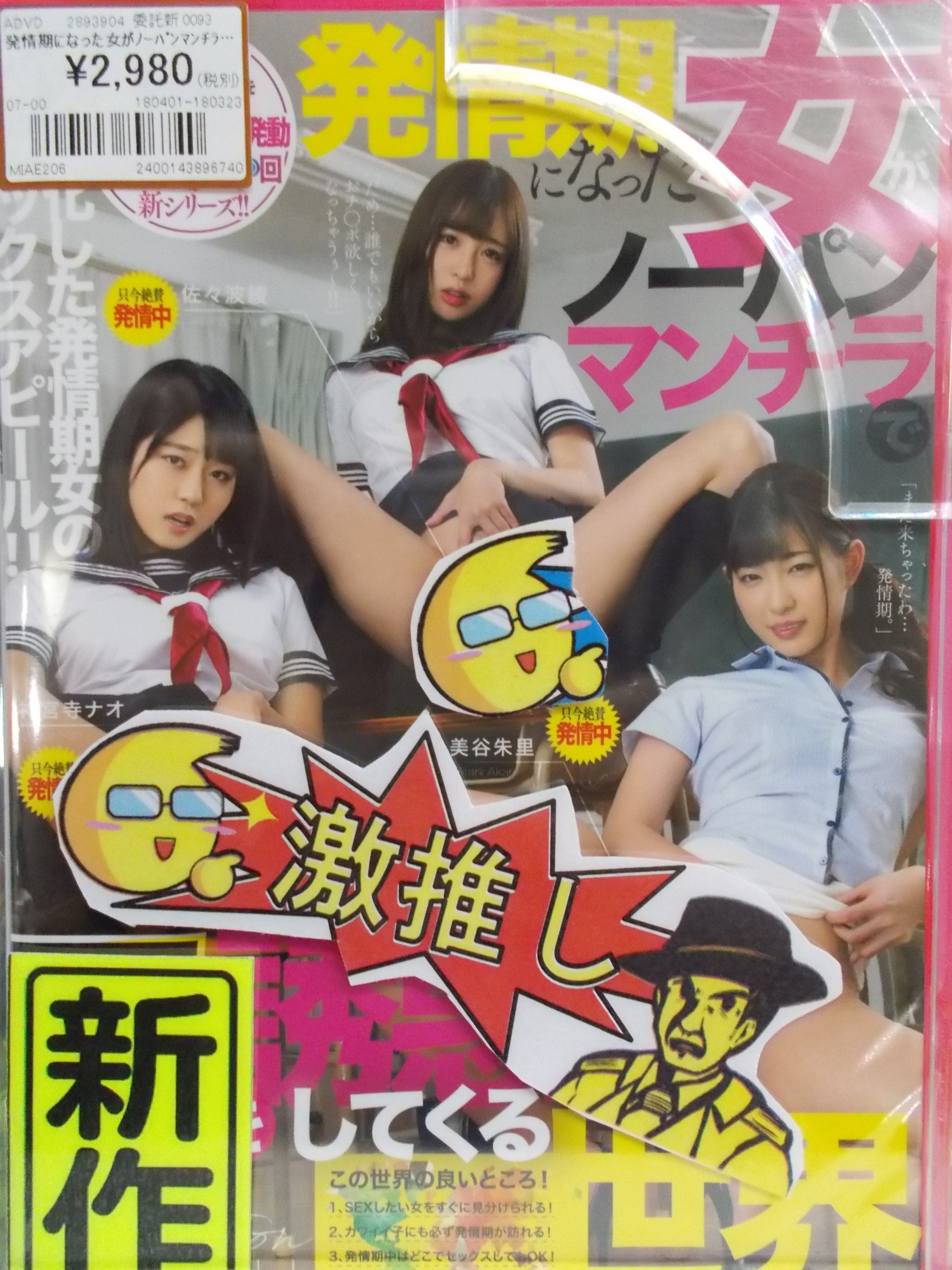 ノーパンマンチラ 