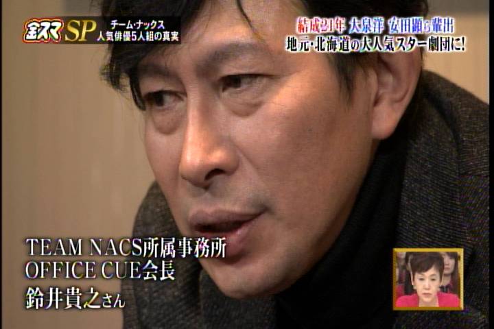 18年3月23日 中居正広の金スマで チームナックス が話題に 59ページ目 トレンドアットtv