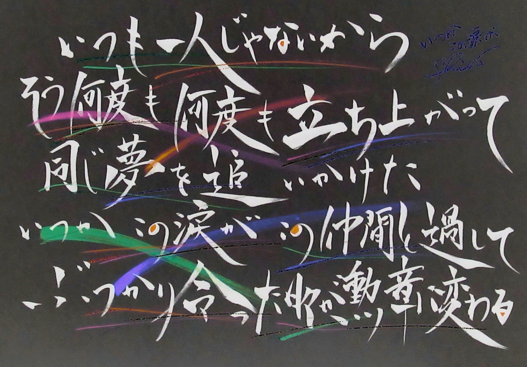 書楽遊人 しろ Twitterissa Little Glee Monster いつかこの涙が Littlegleemonster いつかこの涙が リトルグリーモンスター リトグリ ガオラー ガオラーさんrt