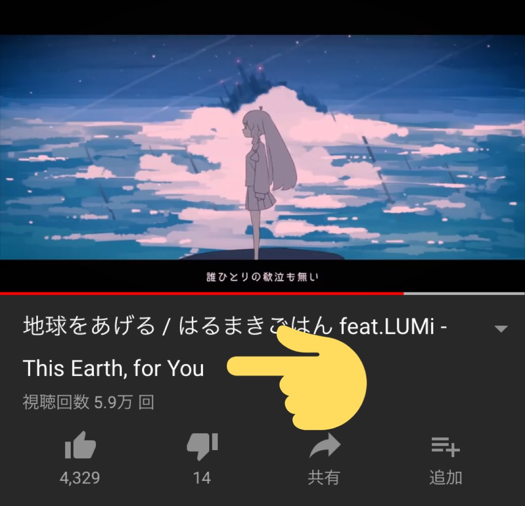 Twitter এ はるまきごはん 幻影ep Envy Phantom 05 27リリース いつもyoutubeには英語 訳タイトルもつけてるんだけど 地球をあげる の英語タイトルはどうしようかな と思ってmesにきいたら This Earth For You っていうメチャクチャかっこいい英語タイトルを