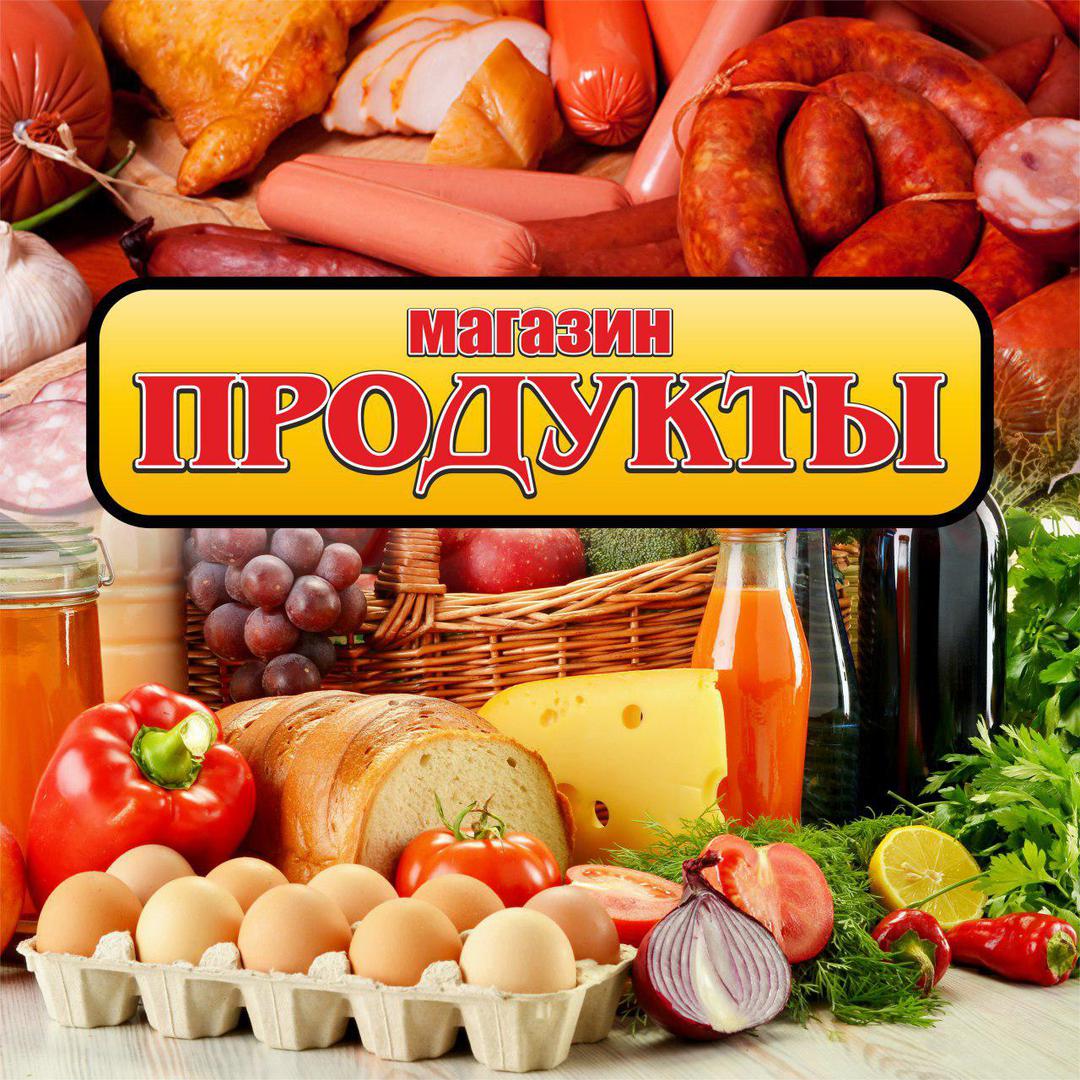 Рекламные идеи on X: Макет баннера для магазина продуктов #ra_triomedia_maket #дизайн #креатив Работаем в #Саратов #Пенза #Волгоград #Ульяновск #Самара Телефон: 8-800-551-0120 Почта: welcome@triomedia.ru https://t.co/aGsmyKpBOI / X