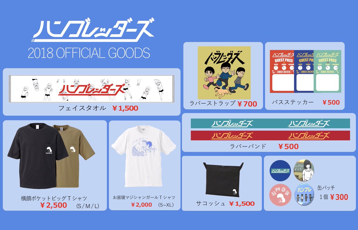 ハンブレッダーズ CD ラババン ステッカー 缶バッジ セット ハンブレッダーズ CD ラババン ステッカー 缶バッジ セット 2025