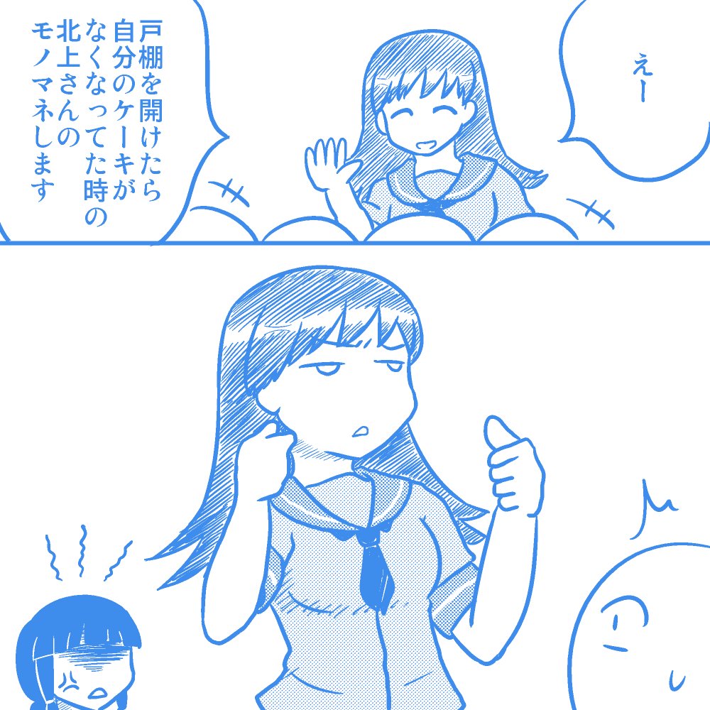 大井っち 