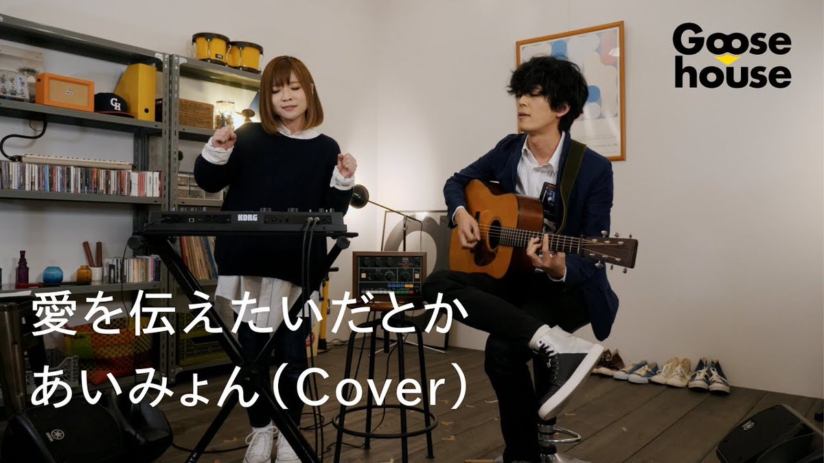 Goosehouse Indonesia Cover Aimyon Ai Wo Tsutaetaida Toka T Co O0dtazsywd Goose7 Goosehouse