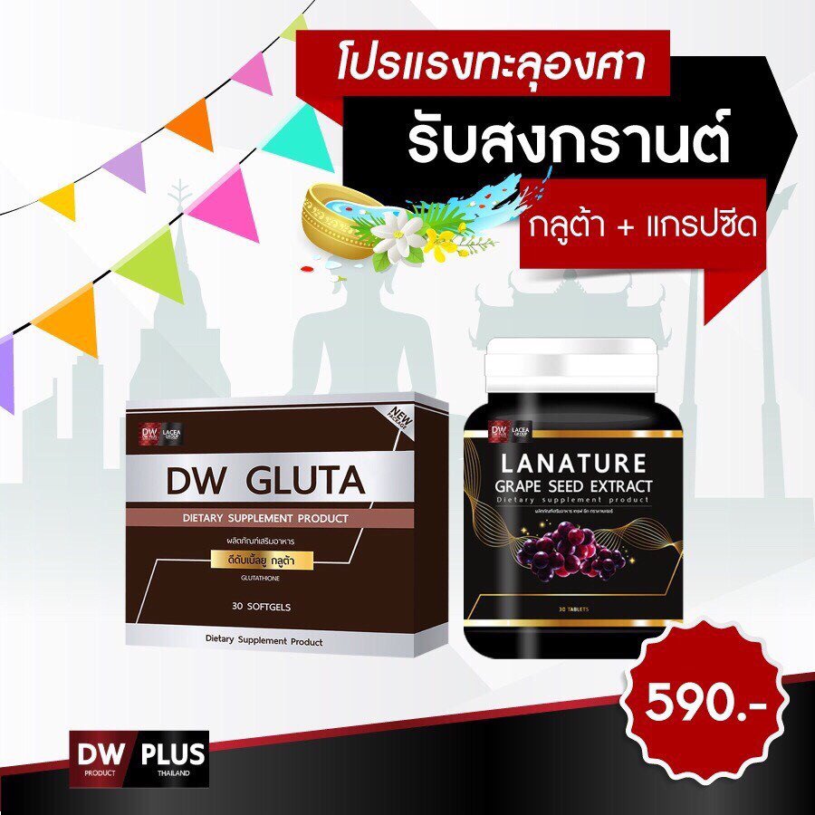 TuktaEiEi1's tweet photo. ☀️ สงกานต์นี้แดดแรงเอาไหว 💦
🍎เซตสุดคุ้ม กลูต้า+เกรปซี๊ด 590.-🍎
🔥เริ่มต้นดูแลผิวตั้งแต่วันนี้
เพื่ออวดผิวสวยขาวใส ในวันสำคัญ💦
#gluta #dwgluta #dwplus #ผิวขาว #หน้าใส #ผอมได้ไม่ต้องอด #รับสมัครตัวแทนจําหน่าย #howtopefect #howtobeauty #แม่ค้าออนไลน์ #อยากขาว https://t.co/mfoPcM2gxk