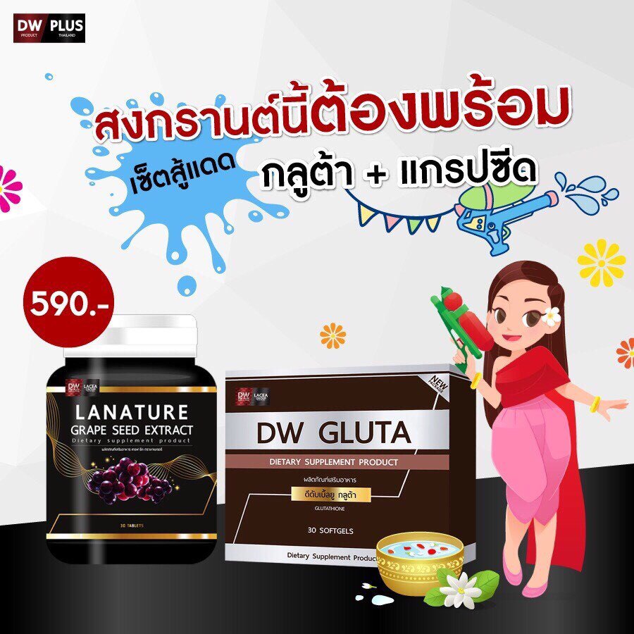 TuktaEiEi1's tweet photo. ☀️ สงกานต์นี้แดดแรงเอาไหว 💦
🍎เซตสุดคุ้ม กลูต้า+เกรปซี๊ด 590.-🍎
🔥เริ่มต้นดูแลผิวตั้งแต่วันนี้
เพื่ออวดผิวสวยขาวใส ในวันสำคัญ💦
#gluta #dwgluta #dwplus #ผิวขาว #หน้าใส #ผอมได้ไม่ต้องอด #รับสมัครตัวแทนจําหน่าย #howtopefect #howtobeauty #แม่ค้าออนไลน์ #อยากขาว https://t.co/mfoPcM2gxk