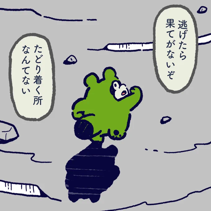 Escape does not solve it. And you can not arrive at anywhere. #今日のポコタ #イラスト #マンガ 