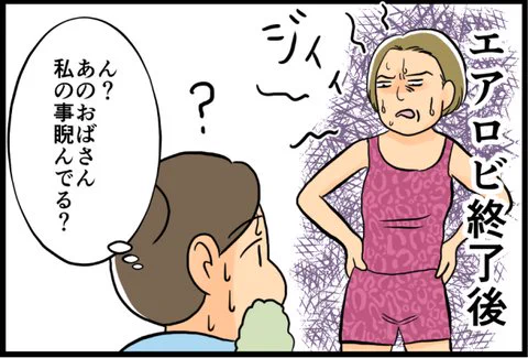 ジムのおばさんの怒りを買うの巻 天使な小悪魔たち : ジムのおばさんの怒りを買うの巻 https://t.co/3O4TBu4Laj 