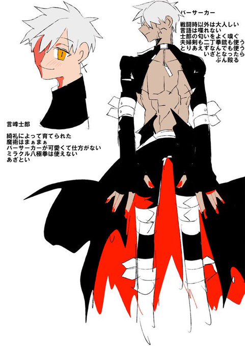言峰士郎のtwitterイラスト検索結果 言峰士郎のtwitterイラスト検索結果