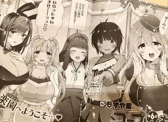 ãðæ³šæðã3æ24æ¥çºå£²ã®ã³ããã¯ExEã«ãŠãã³ã¹ãã¬ã£ããã第6話æ²èŒããŠé ããŠããŸããä»åã¯å£ç¯å€ãã®åŠåç¥âºïžã¡ãã£ãšãšãããªè¡£è£
ã®ã³ã¹ãã¬éšå¡ãã¡ããæ ¡å
ã®æ§ã
ãªå Žæã§ã³ã¹ãã¬ãšããããŸãã£ã¡ãããŸãð