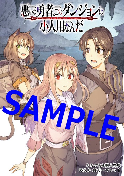 ダンジョン 高画質 のtwitterイラスト検索結果 古い順