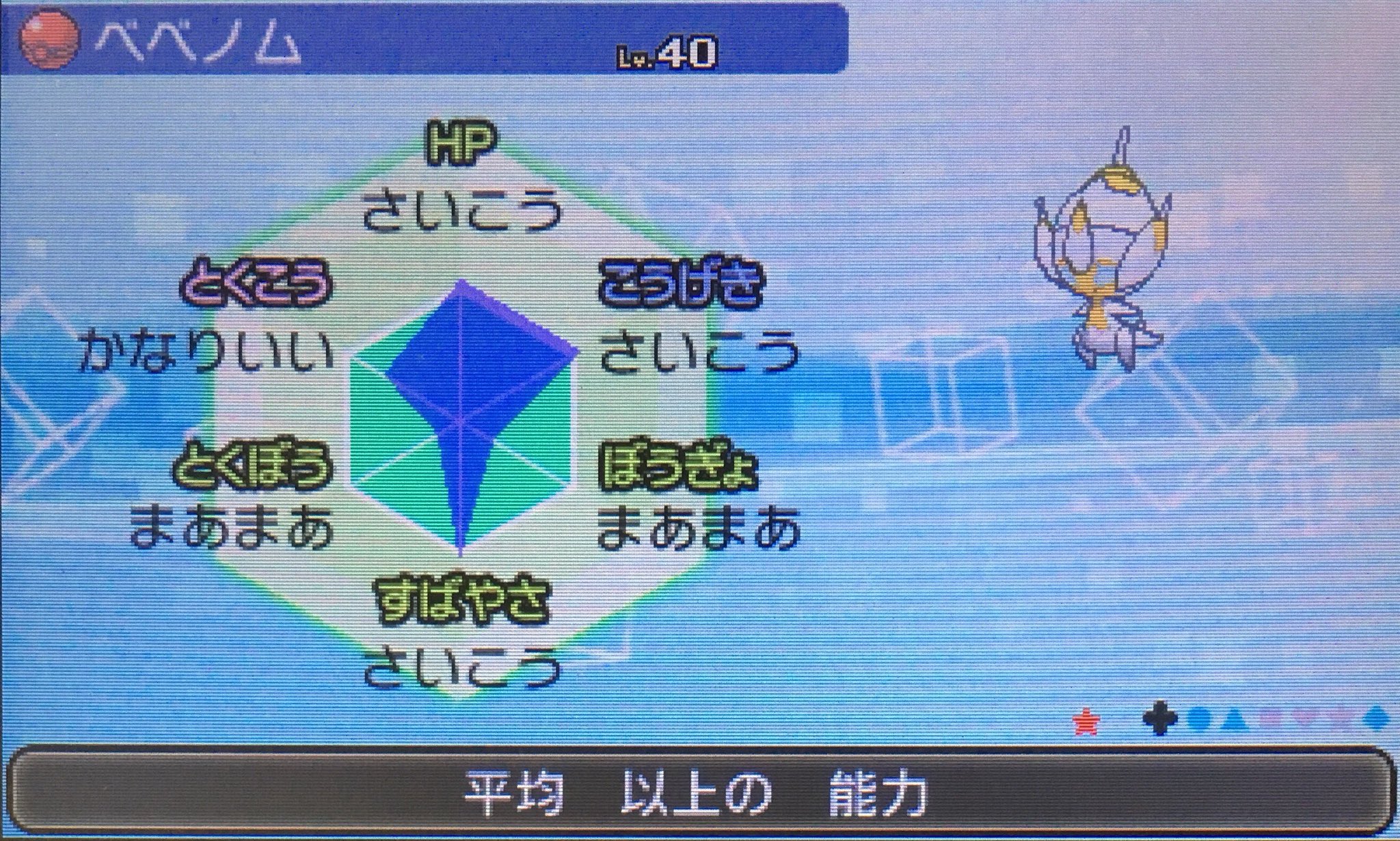エルザ 控え目色違いめざ地ベベノム プレシャスボール固定 厳選 Hasの3v 早めにめざ地出てくれて助かった でも性格ランダムが良かったなー リセット回数11回 ポケモン ウルトラサンムーン エルザのポケモンusum T Co Tci1e352yg Twitter