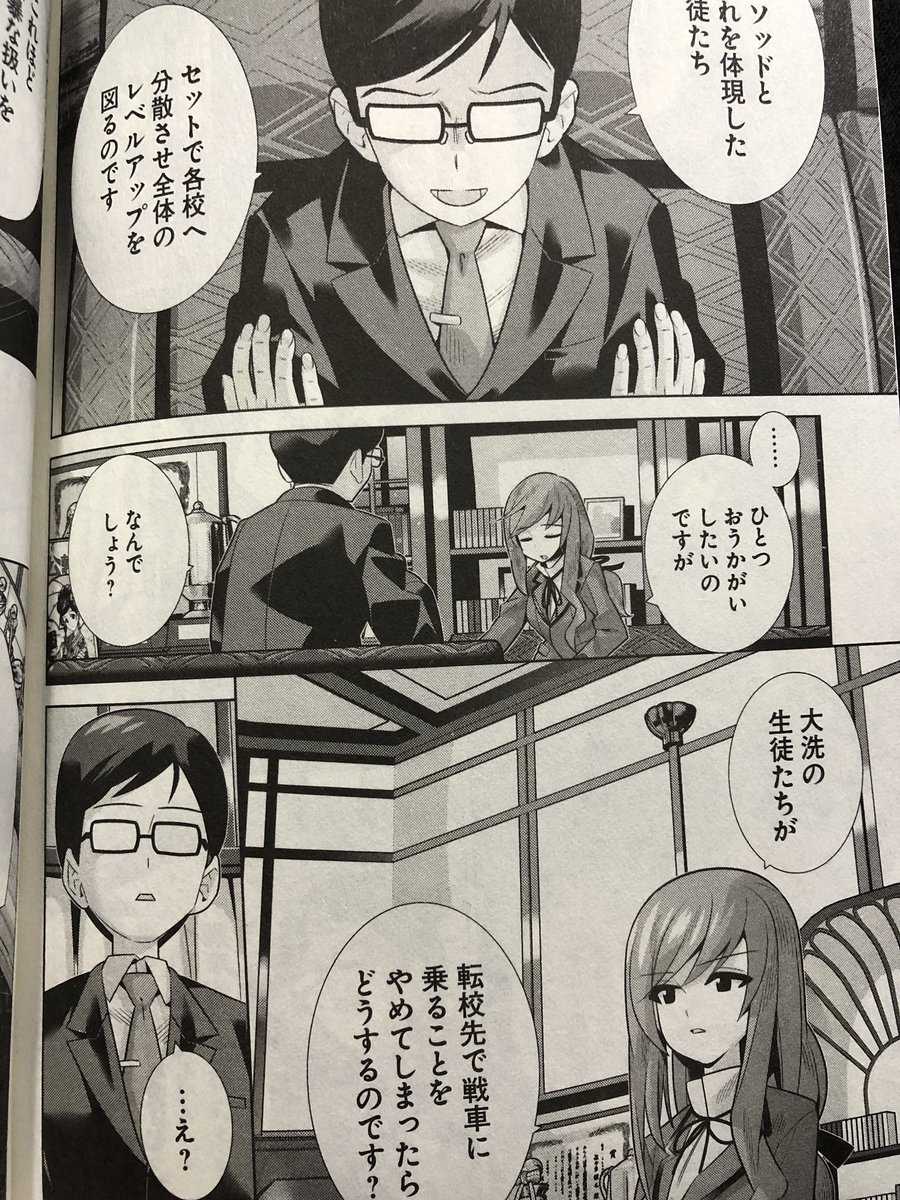 生存者 Ar Twitter ガールズ パンツァー劇場版varianteという劇場版の幕間を埋めるコミカライズです 先日3巻が発売されたばかりです 1話からとても面白いので是非購読していただきたい