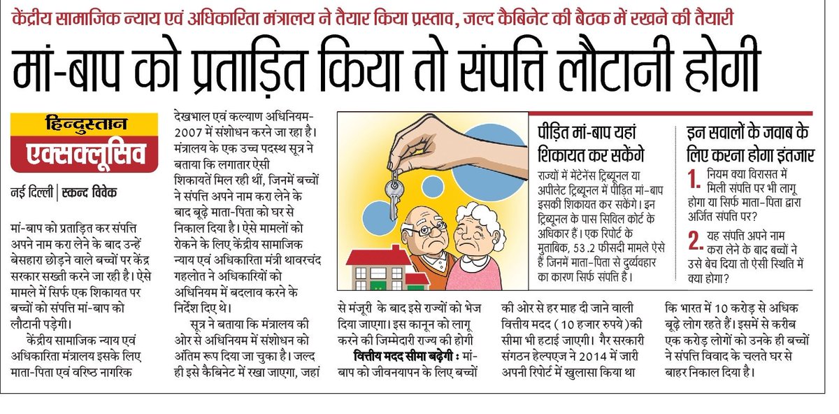 BJP In News tweet media
