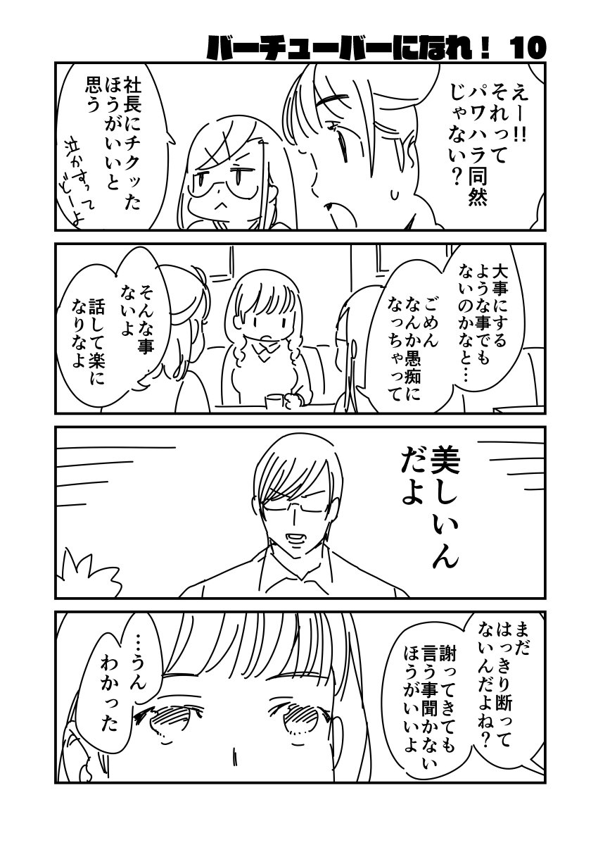バーチューバーになれ!10
まとめ→https://t.co/snt6VBaL3X 