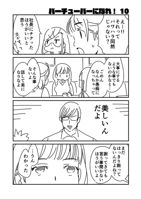 バーチューバーになれ!10
まとめ→https://t.co/snt6VBaL3X 