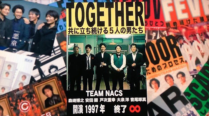 中居正広の金スマで チームナックス が話題に 13ページ目 トレンドアットtv