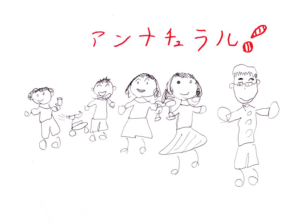 今日で最終回から一週間か…
姪っ子(7歳)が描いてくれたアンナチュラル絵もそっと投稿。左から中堂さん、六郎、ミコト、東海林、所長だそう? 
#アンナチュラル 