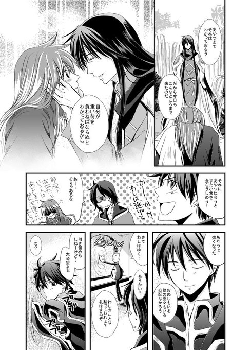 玉鼎真人の絵が集まるタグ を含むマンガ一覧 ツイコミ 仮 玉鼎真人の絵が集まるタグ を含むマンガ一覧 ツイコミ 仮
