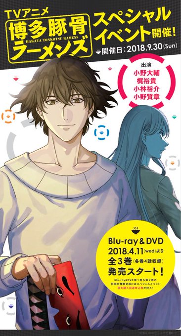 博多豚骨ラーメンズのtwitterイラスト検索結果 古い順