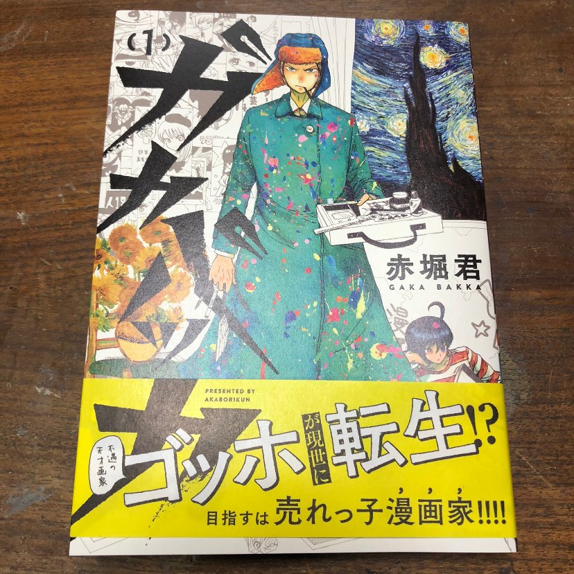 ガカバッカ Twitter Search Twitter