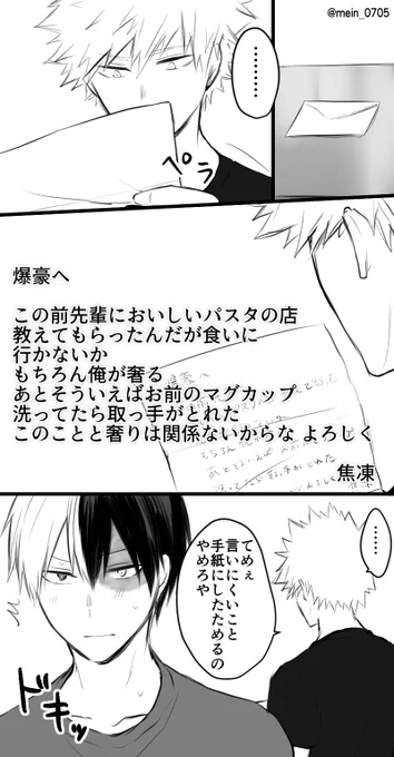 お題「手紙」 詫びパスタ #轟爆版深夜のワンドロ一本勝負 