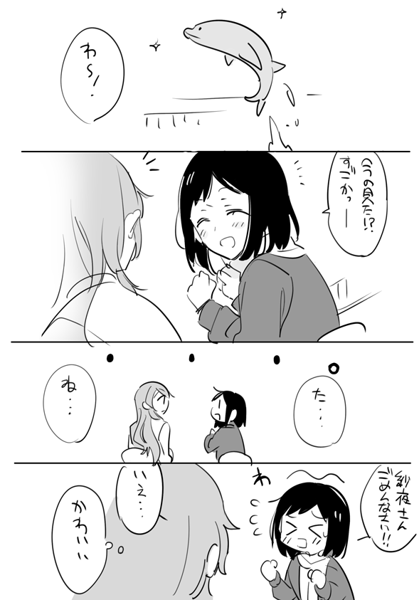 つぐの口調がかわいいので紗夜さんにも使ってほしいなというだけのまんが 