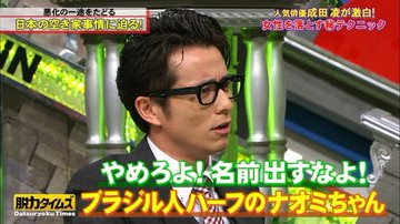 藤森慎吾の結婚相手はブラジル人のナオミ とびちゃん似って本当 芸能エンタメ情報局
