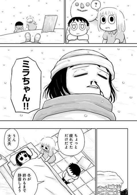 施川ユウキ ハジメ Ramuniikun 18年03月 Twilog