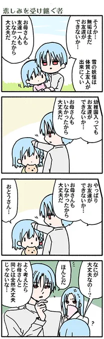 子供の心は成長するまんが(高津カリノ 
