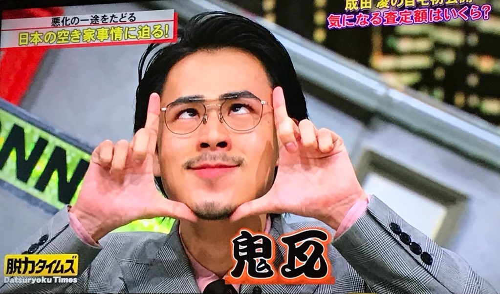 脱力タイムズ 春日 Twitter Search 脱力タイムズ 春日 Twitter Search
