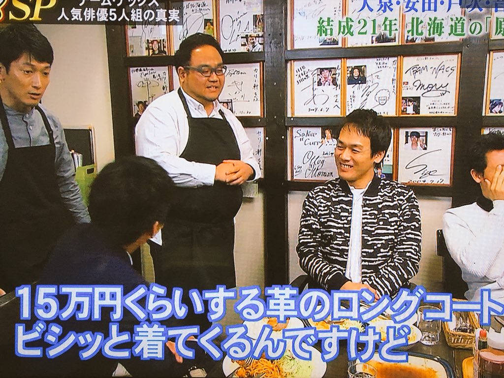 中居正広の金スマで 大泉洋 が話題に トレンドアットtv