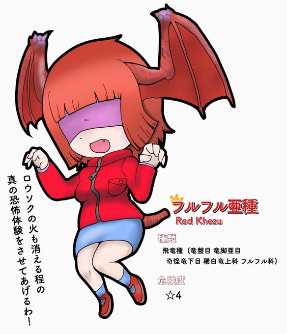 フルフル亜種のtwitterイラスト検索結果