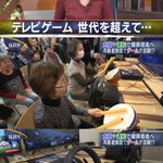 脳や体を刺激するのにピッタリ？体感型のテレビゲームは高齢者施設にこそ有用!