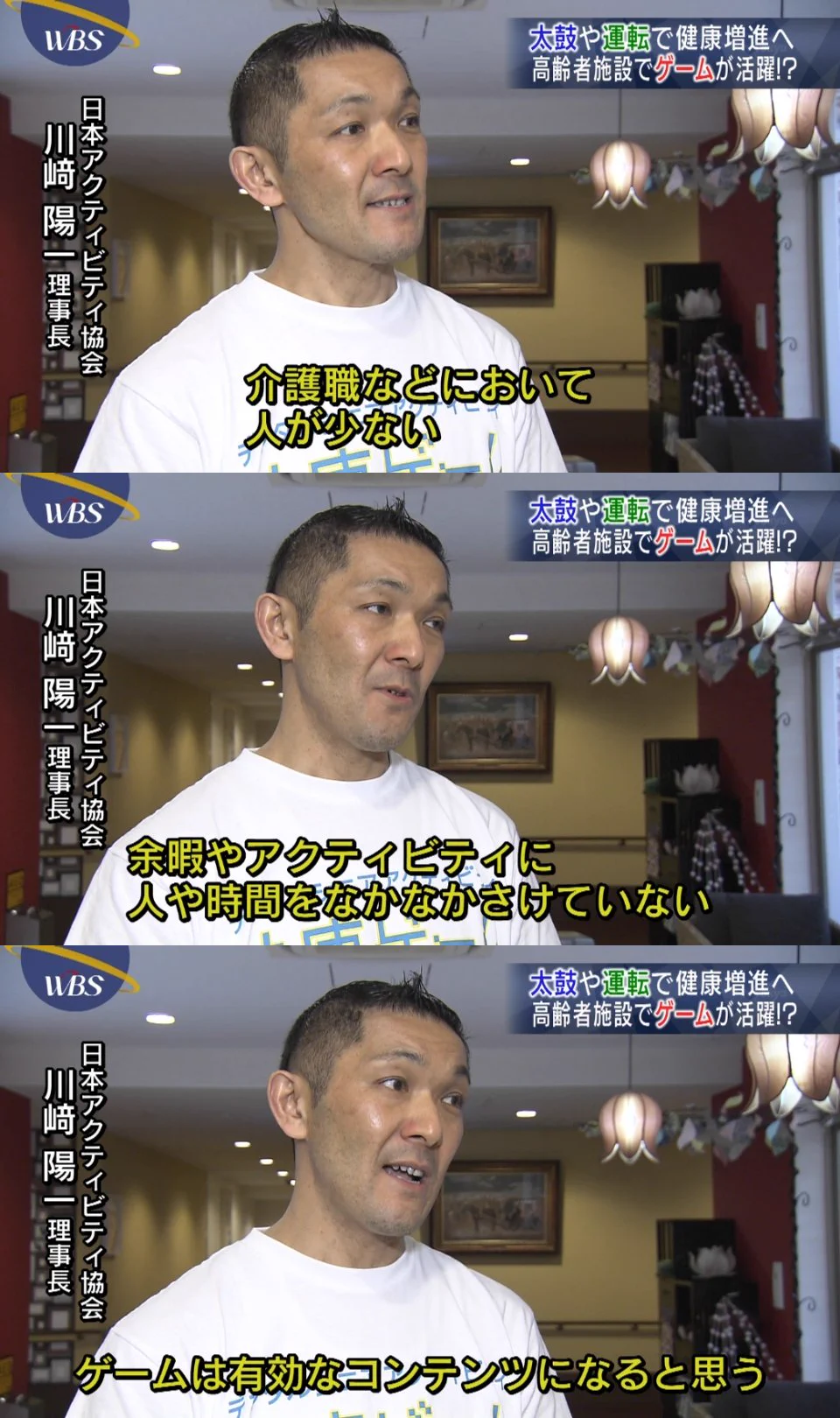 脳や体を刺激するのにピッタリ？体感型のテレビゲームは高齢者施設にこそ有用！