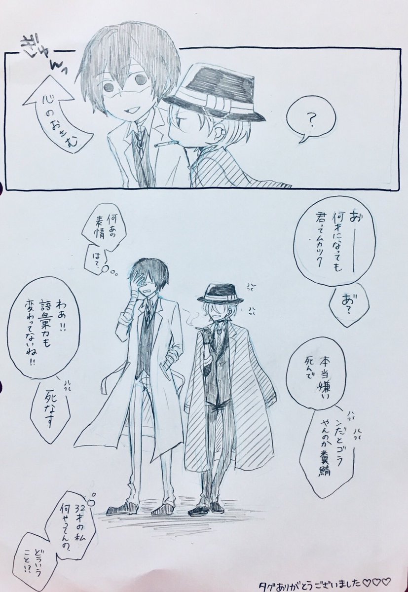 #RTされた数の年齢の攻めとふぁぼされた数の年齢の受けを絡ませる
だざい(22)となかはら(32)でした❤️
かまっていただいてありがとうございました〜!楽しかった〜!!
懐かしの10年バズーカ…伝わる…?