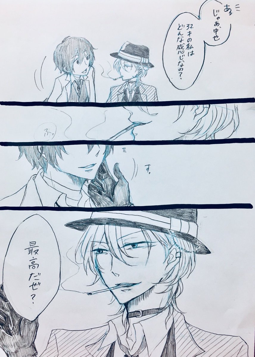 #RTされた数の年齢の攻めとふぁぼされた数の年齢の受けを絡ませる
だざい(22)となかはら(32)でした❤️
かまっていただいてありがとうございました〜!楽しかった〜!!
懐かしの10年バズーカ…伝わる…?