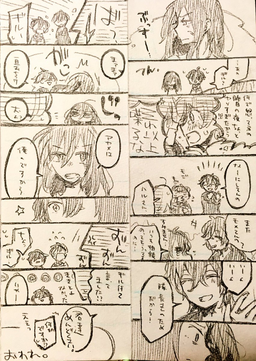 そしていつもの如くらりるれ(@rarirurerow0331)に主ギル漫画頂きましたありがとう…!アヤメくんと仲良いハルさんに嫉妬するギル描いて貰いました…らりるれが描くうちの主ギルならギルこういうこと言ってくれそう、という思いが→ 