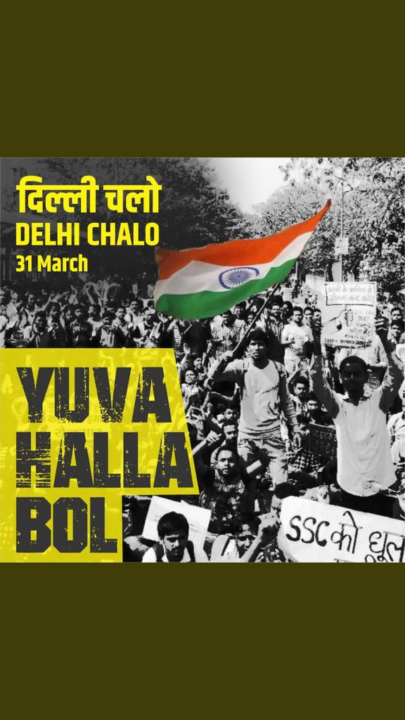 KRCchainpuriya's tweet image. जुल्मी जब जब जुल्म करेगा सत्ता के गलियारों से, चप्पा चप्पा गूंज उठेगा इंकलाब के नारों से!!!
खुराना जी खुद तो डूबएंगे ही सरकार भी डूबा देंगे!!! Date याद रखिएगा 31 मार्च!! 
#SSCExamScam #sscscam #SSCBlackFriday #SSCExamsScam #sscHungerStrike #YuvaHallaBol
@AnupamConnects #SSC