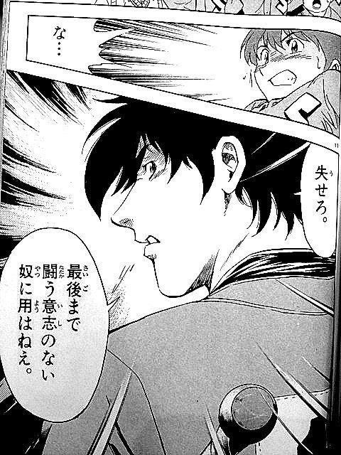 メジャーという漫画が面白い理由は 人気の秘密と感動のシーンも紹介 大人のためのエンターテイメントメディアbibi ビビ