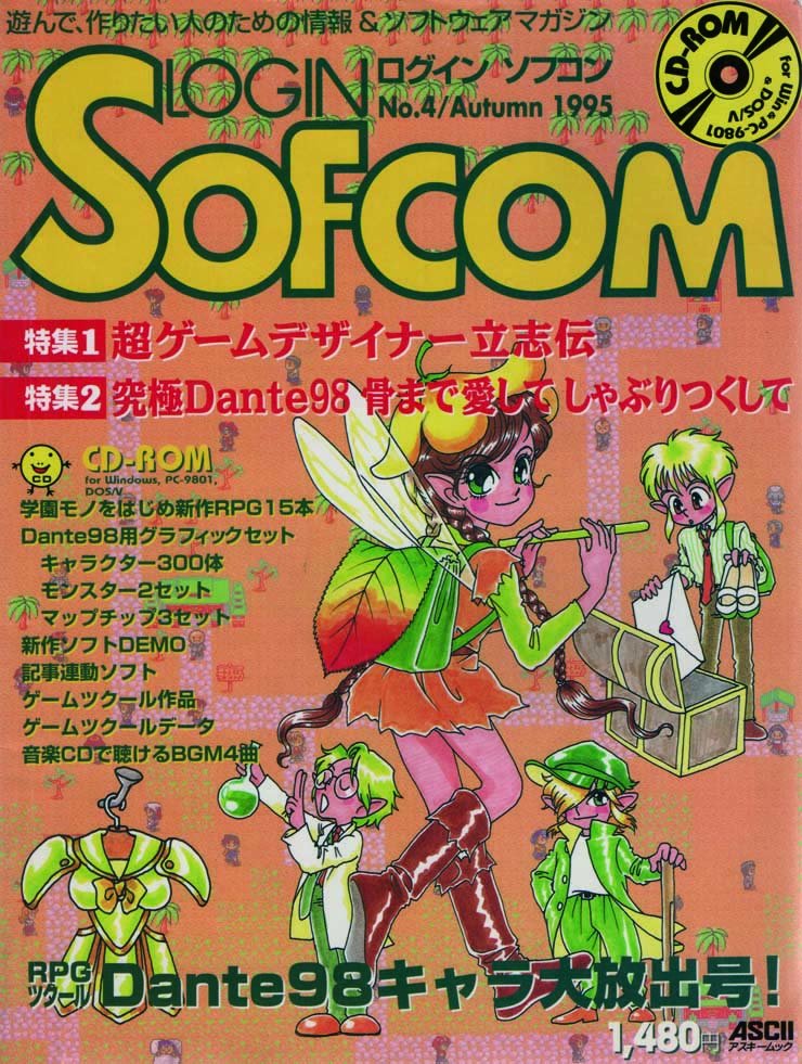 パステルオリーブ ASCII アスキー LOGIN SOFCOM ログイン ソフコン