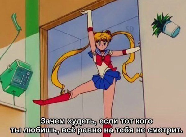 Mik02056746's tweet photo. Это я по жизни #япожизни #сейлормун https://t.co/GnBlACi686