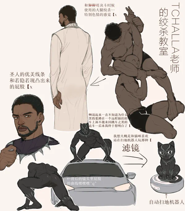 #BlackPanther  懒得翻译成英文惹,是一点看完电影的感想和脑洞_(:3」∠)_ 