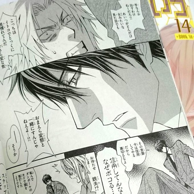 香坂透 篠崎一夜(@sadistic_mode) さんのマンガ一覧 : 古い順