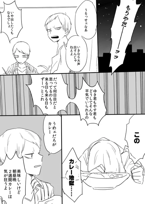 >いつも素敵な絵をありがとう御座います!??兄弟の夢絵最高でした!是非続きをお願いします!! https://t.co/3Sv2DIKJOj 
ありがとうございます! 描いちゃいました 